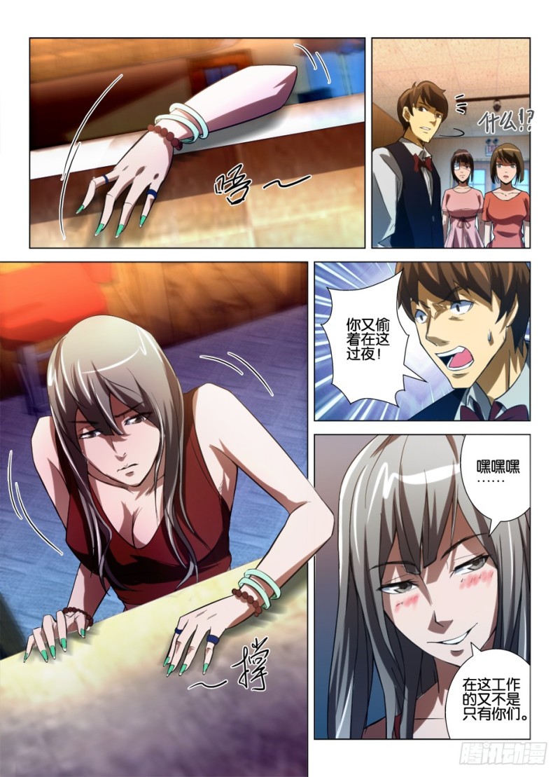 第八十六回 憎恨的花火-第86话