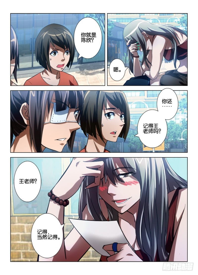 第八十六回 憎恨的花火-第86话