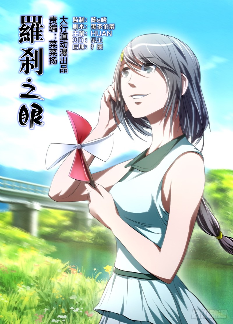 第八十八回 死者已逝-第88话