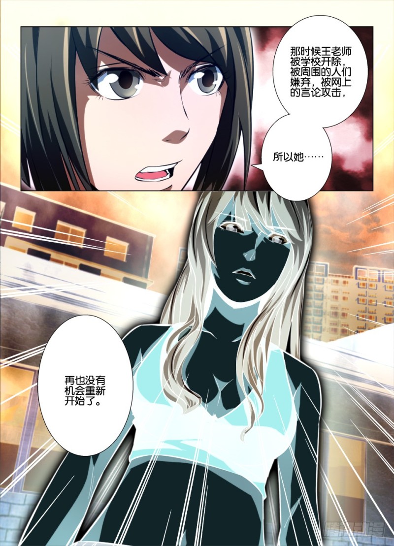 第八十八回 死者已逝-第88话