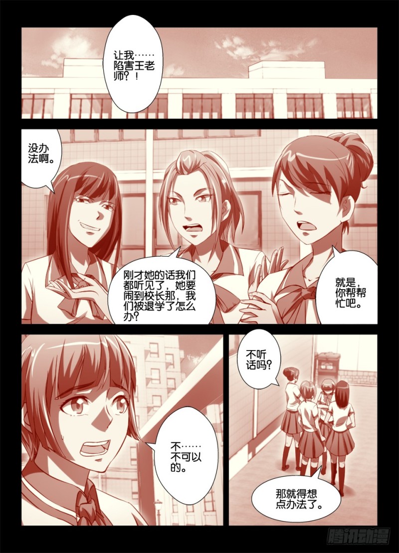 第八十八回 死者已逝-第88话