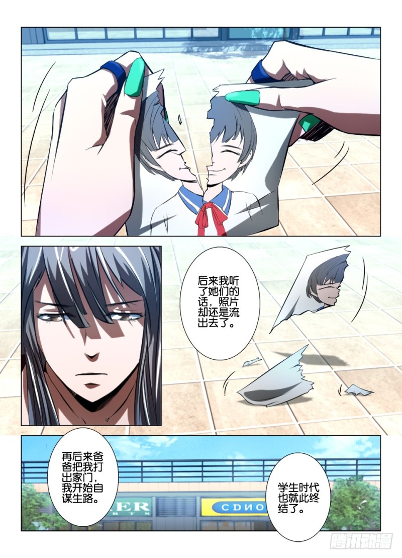 第八十八回 死者已逝-第88话