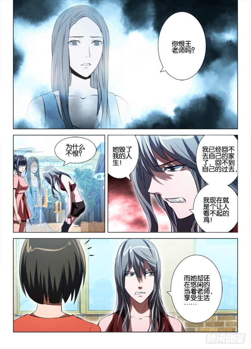 第八十八回 死者已逝-第88话