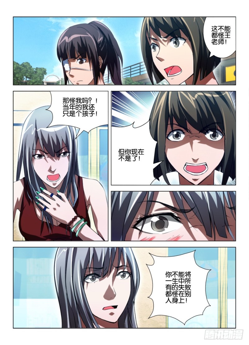 第八十八回 死者已逝-第88话