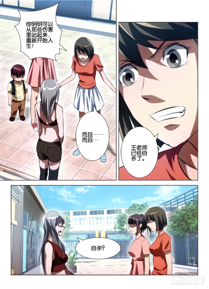 第八十八回 死者已逝-第88话