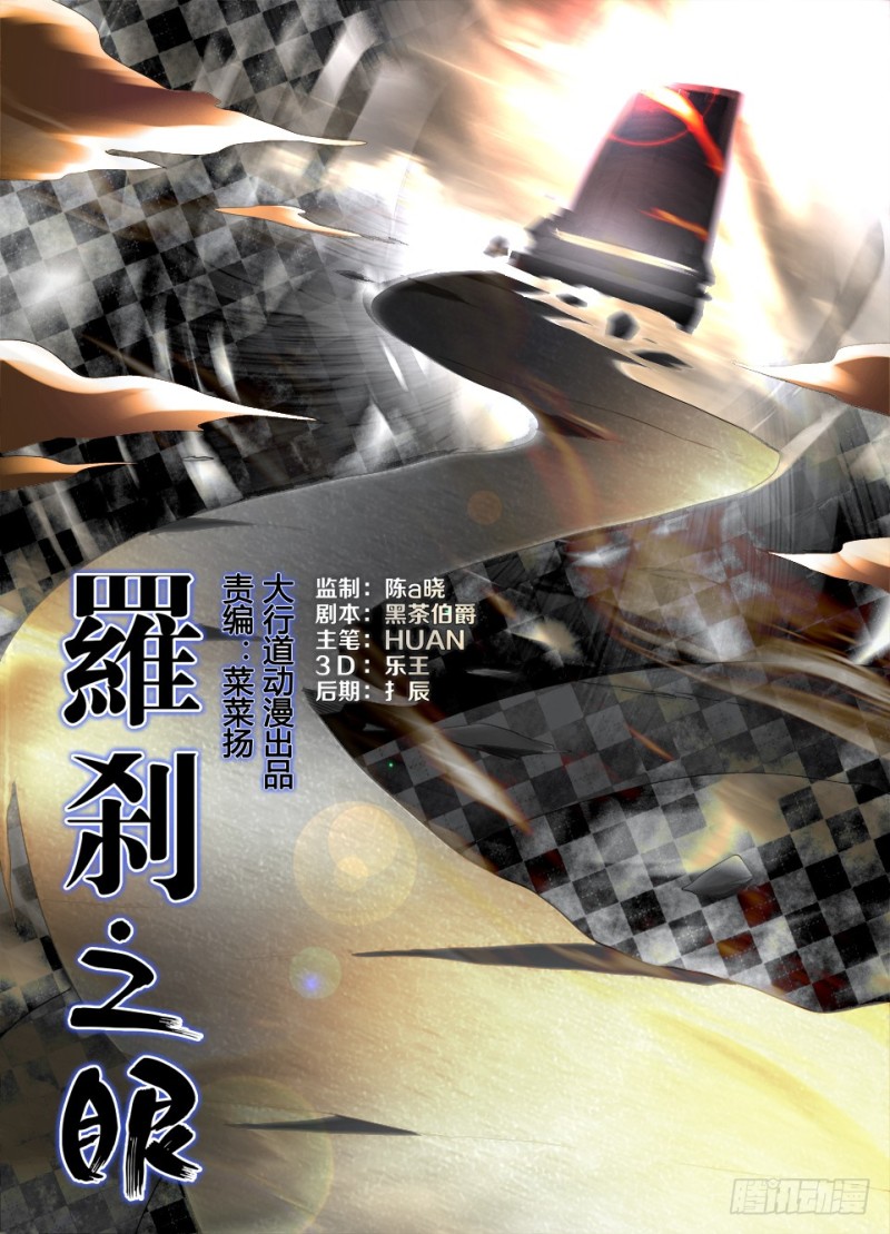 第九十回 最终归路-第90话