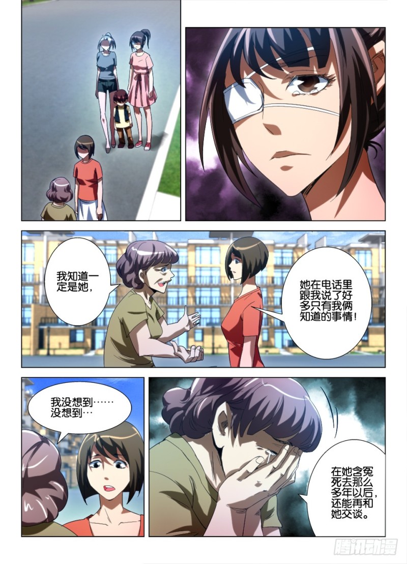 第九十回 最终归路-第90话