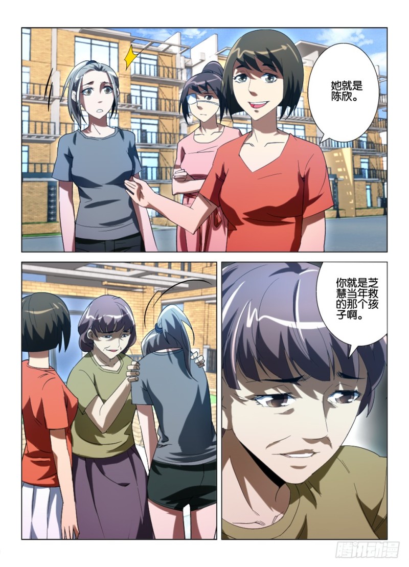 第九十回 最终归路-第90话