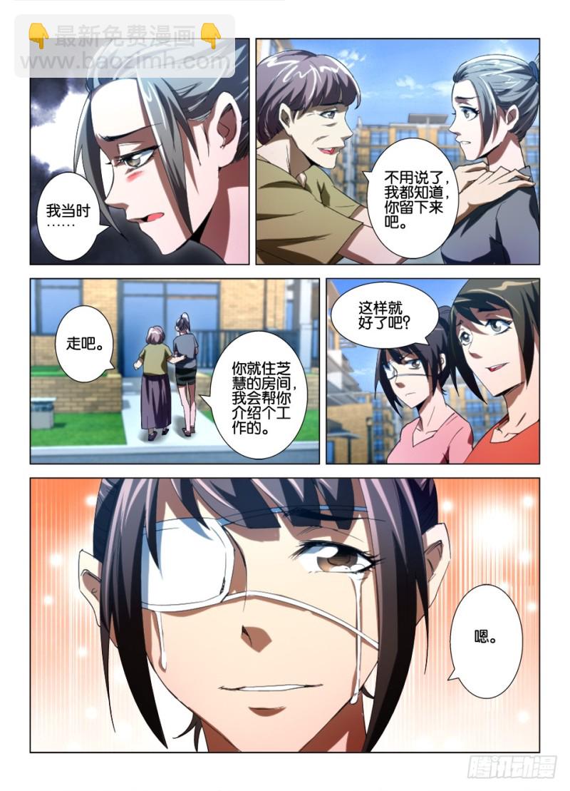 第九十回 最终归路-第90话