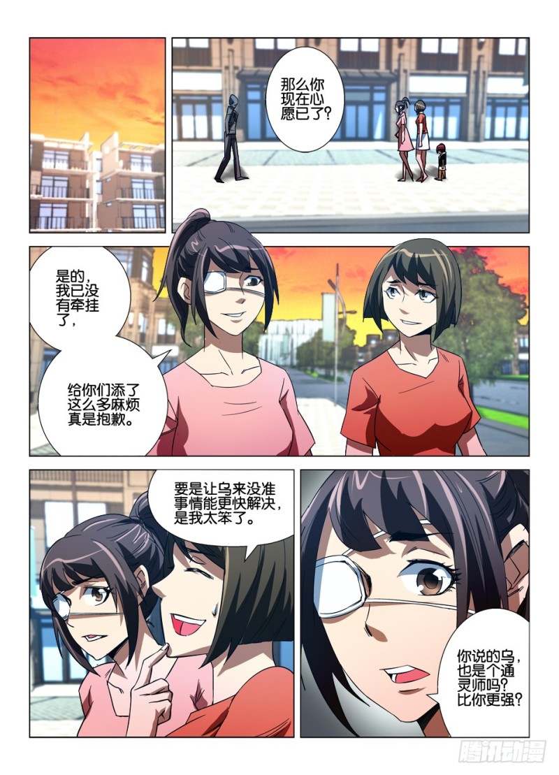 第九十回 最终归路-第90话