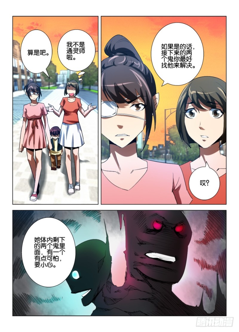 第九十回 最终归路-第90话