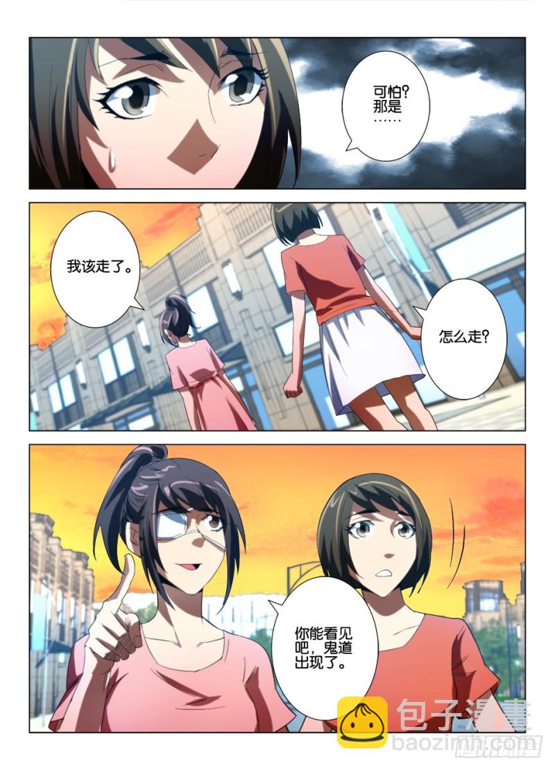 第九十回 最终归路-第90话