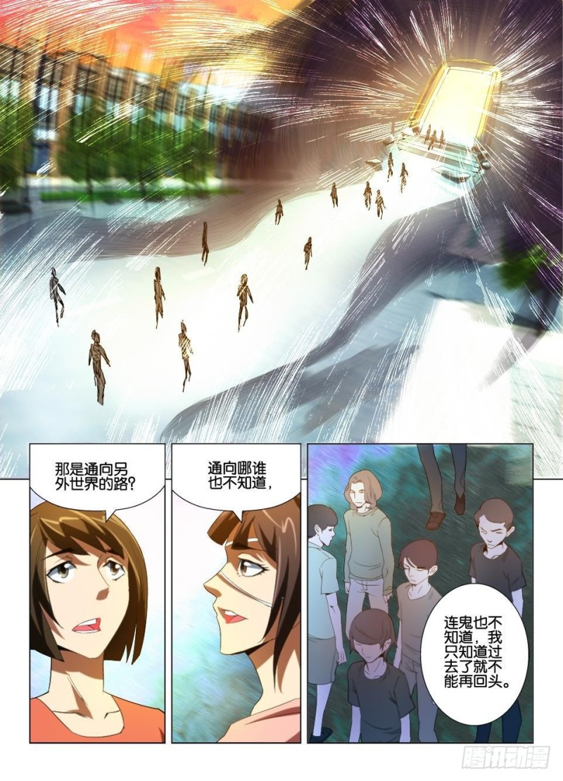 第九十回 最终归路-第90话