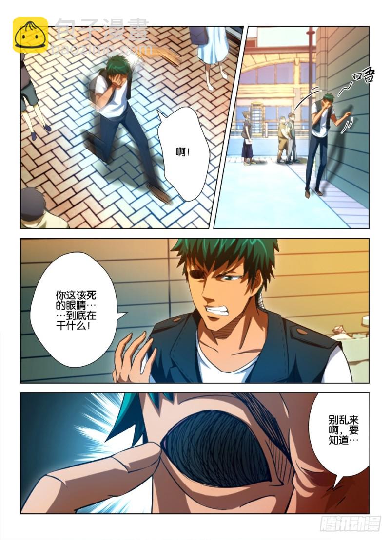 第九十二回 眼中指-第92话