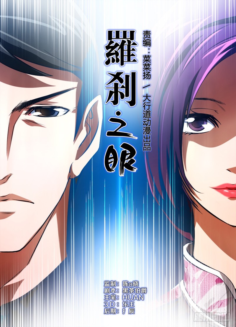 第九十四回 安歌与安歌-第94话