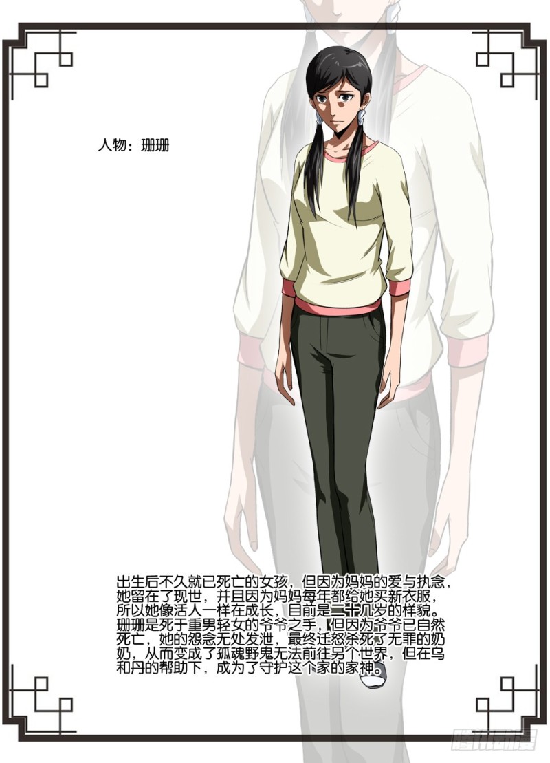 第九十四回 安歌与安歌-第94话