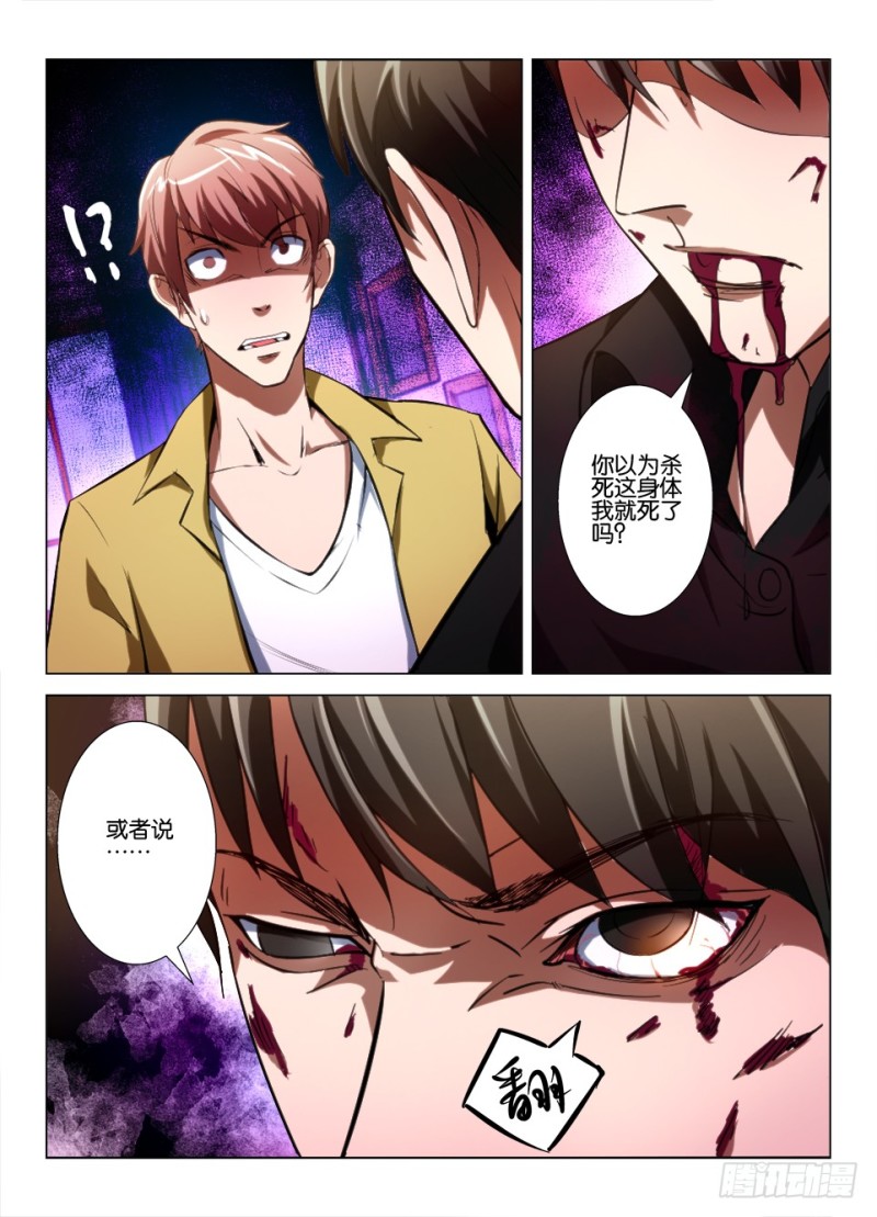 第九十四回 安歌与安歌-第94话