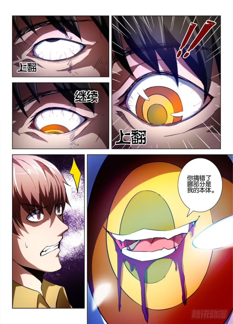 第九十四回 安歌与安歌-第94话
