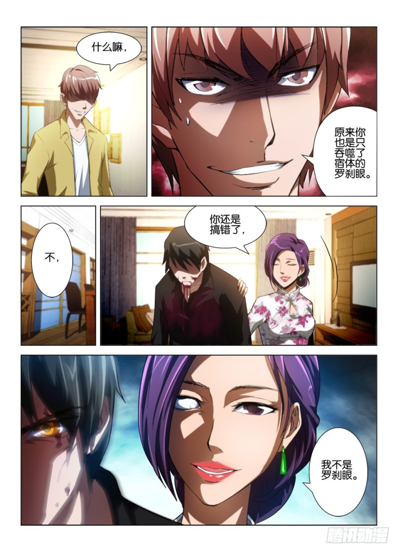 第九十四回 安歌与安歌-第94话