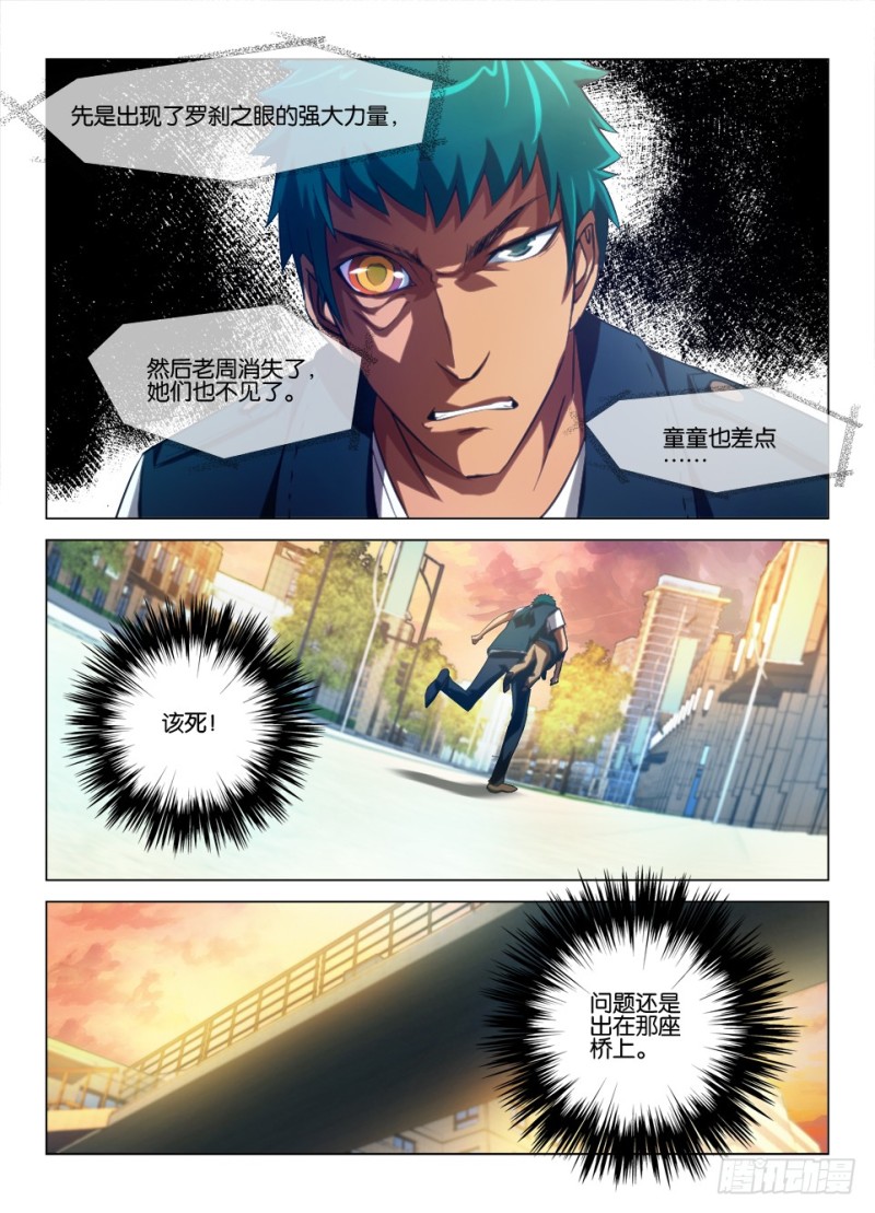 第九十四回 安歌与安歌-第94话