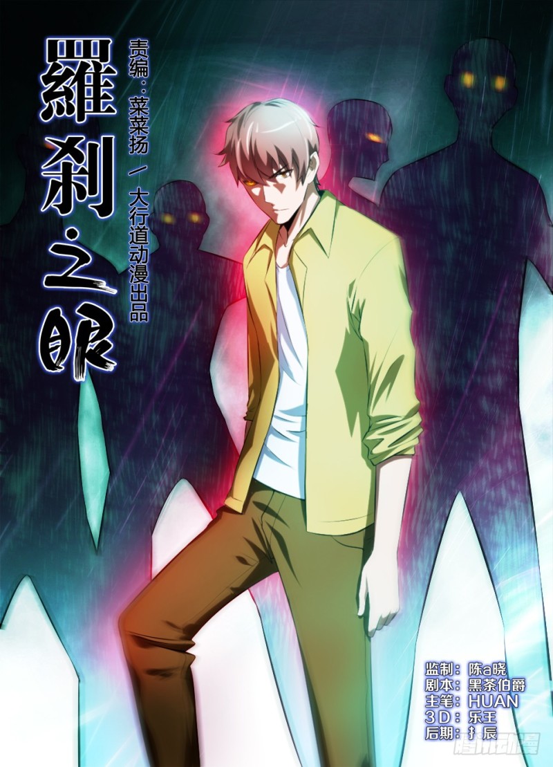 第九十六回 眼睛们，同伴们-第96话