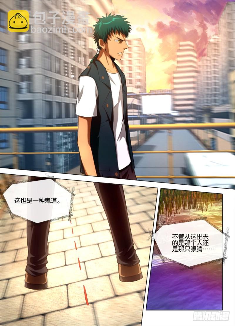 第九十六回 眼睛们，同伴们-第96话