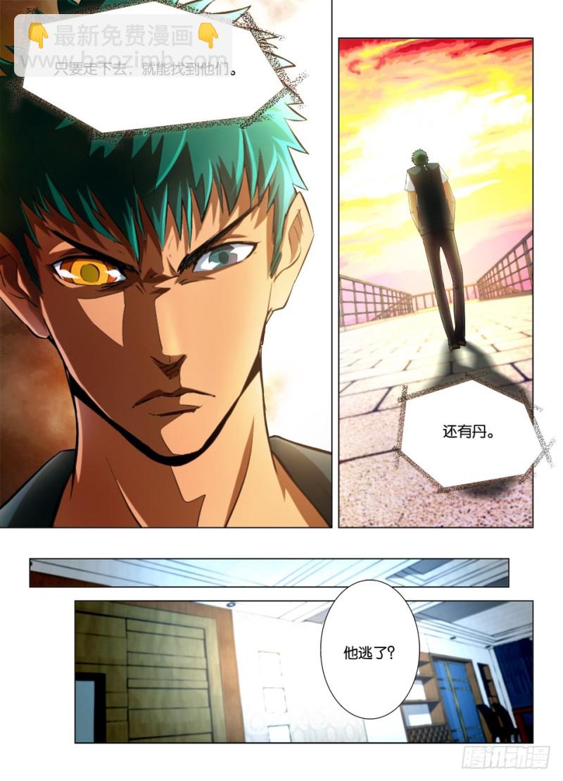 第九十六回 眼睛们，同伴们-第96话