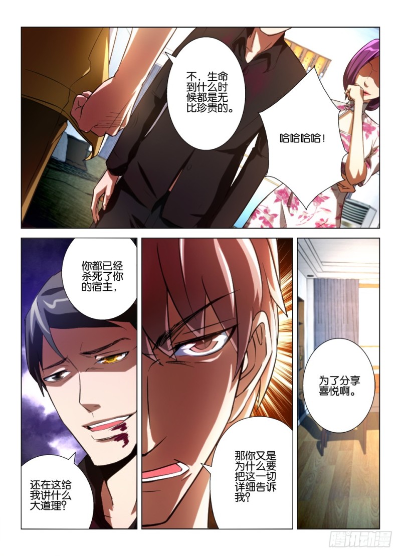 第九十六回 眼睛们，同伴们-第96话