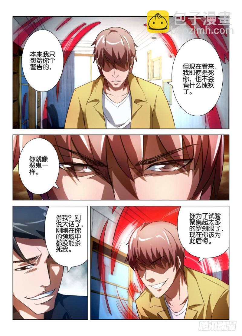 第九十六回 眼睛们，同伴们-第96话