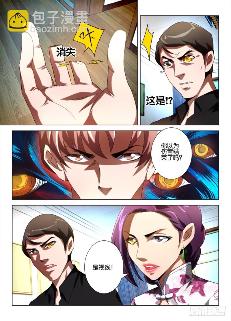 第九十八回 眼界-第98话