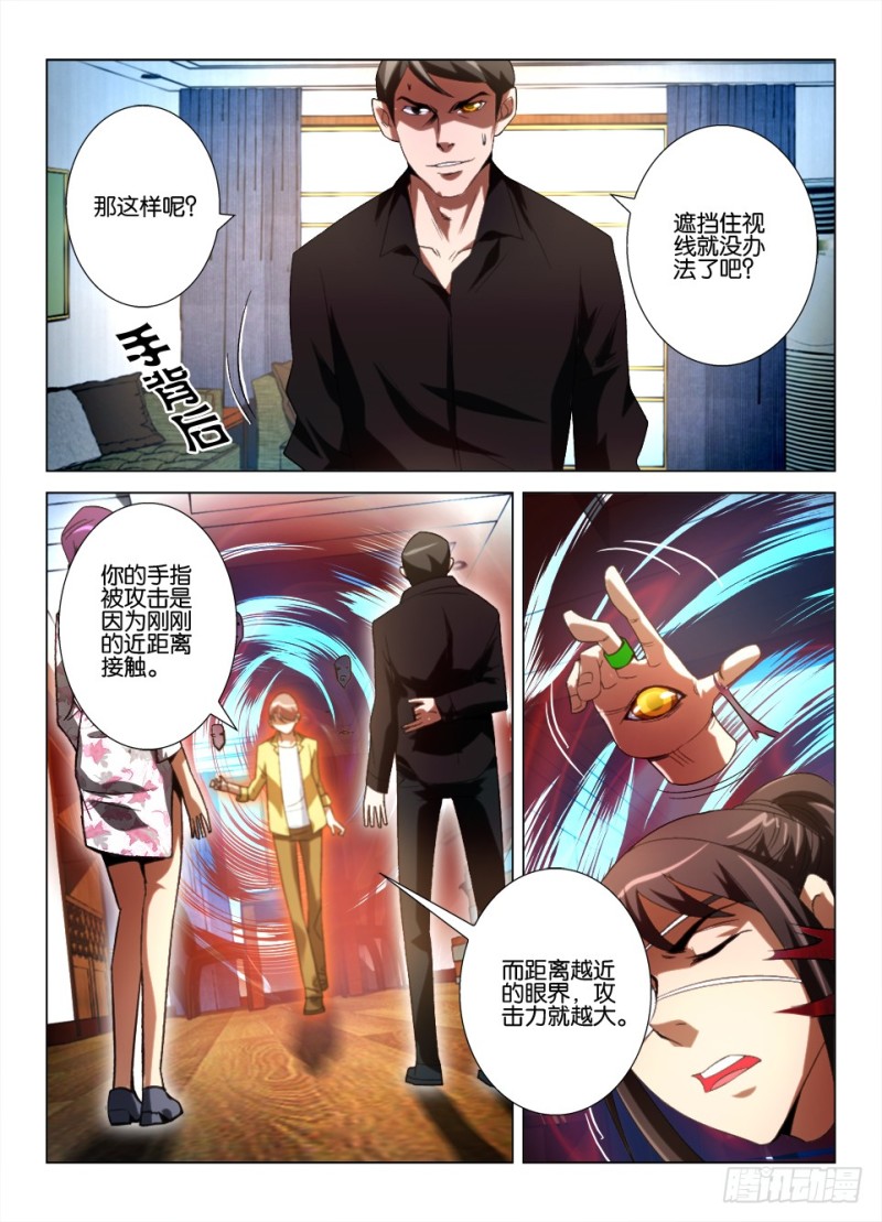 第九十八回 眼界-第98话