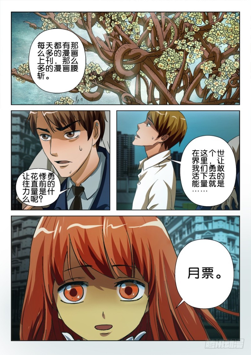 第一百回 误入眼界-第100话