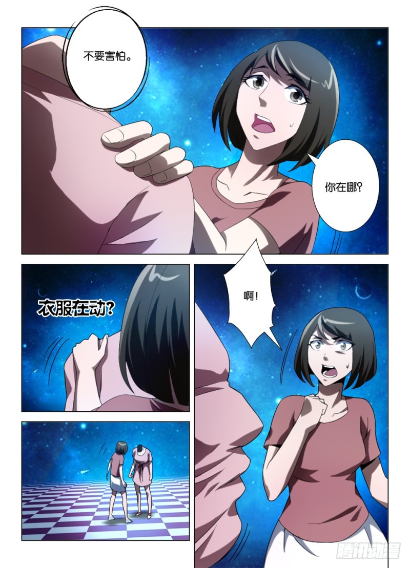 第一百回 误入眼界-第100话