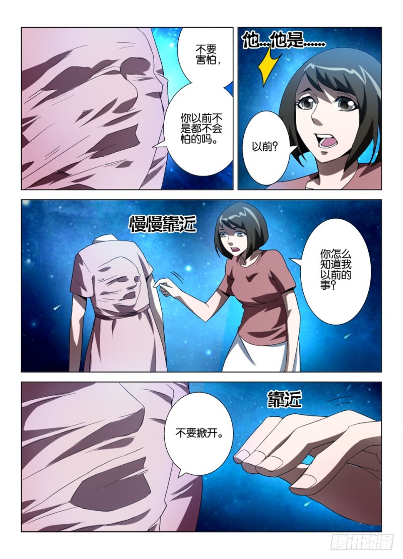 第一百回 误入眼界-第100话