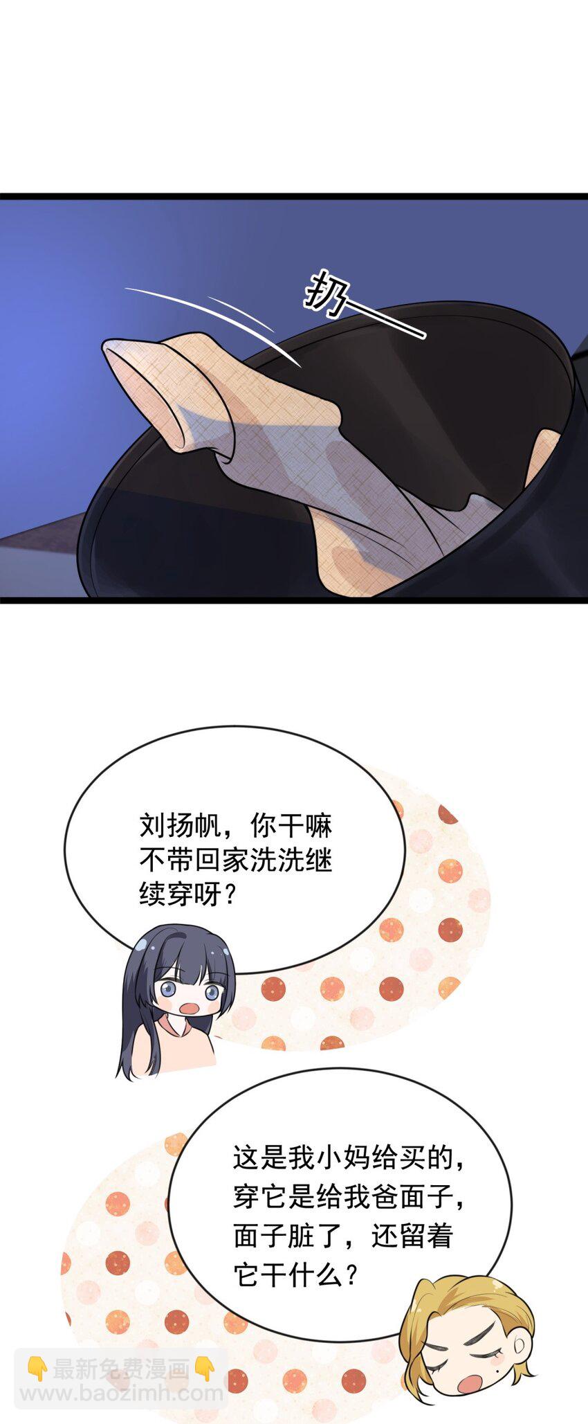 002 他就是程非池？！(1/2)-第2话