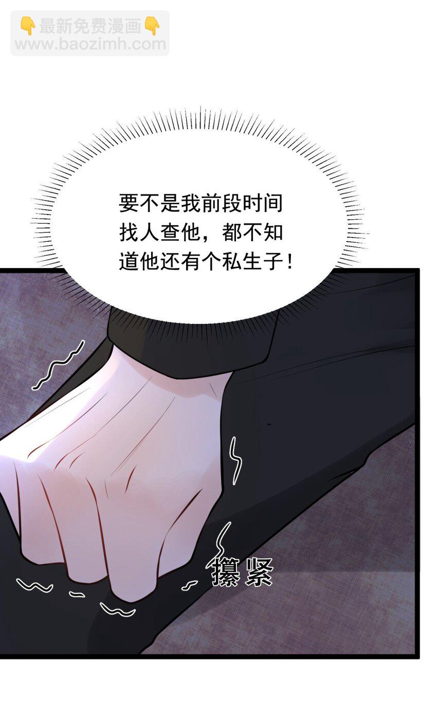 002 他就是程非池？！(1/2)-第2话