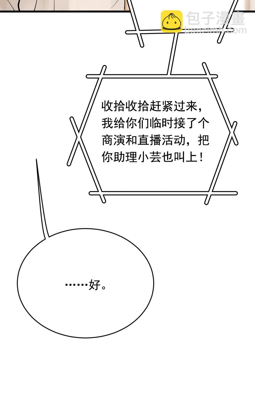 094 恋爱游戏好玩吗？-第100话
