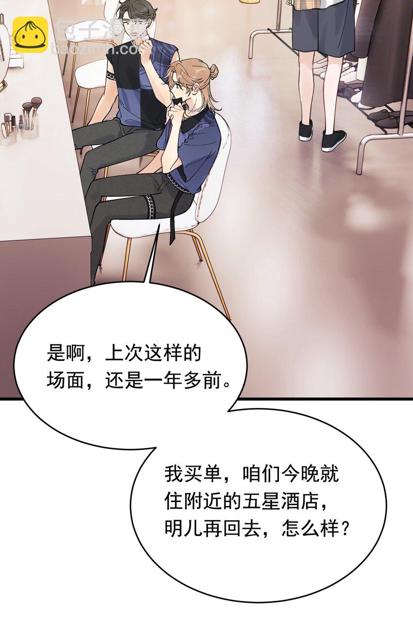 094 恋爱游戏好玩吗？-第100话
