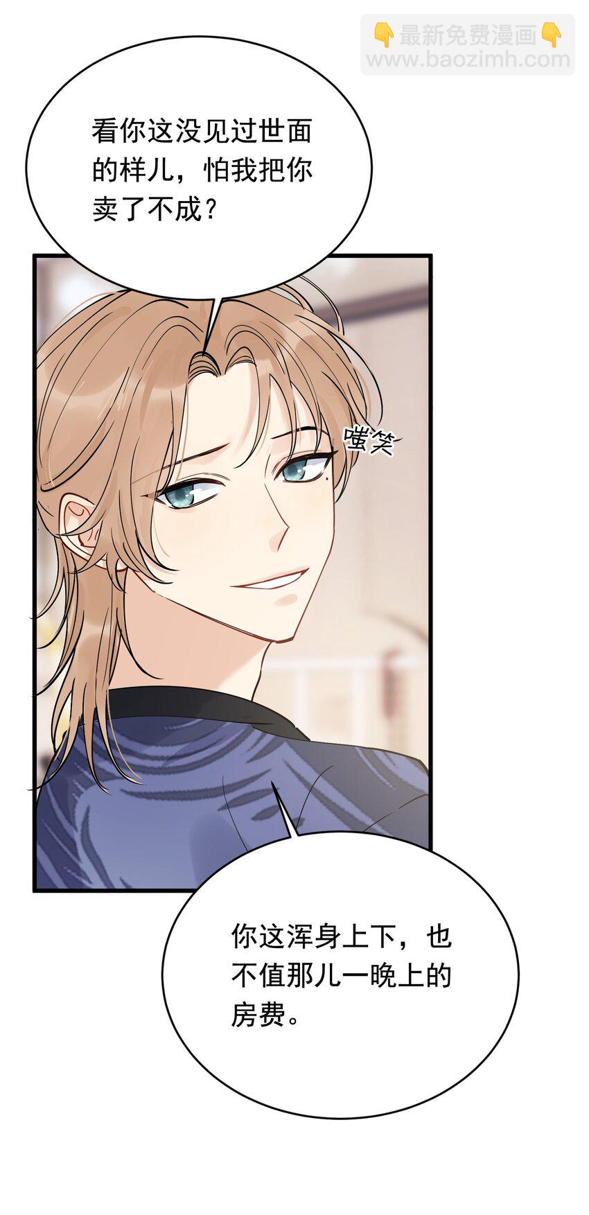 094 恋爱游戏好玩吗？-第100话