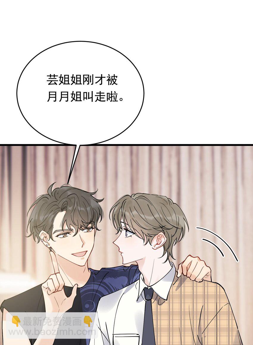 094 恋爱游戏好玩吗？-第100话