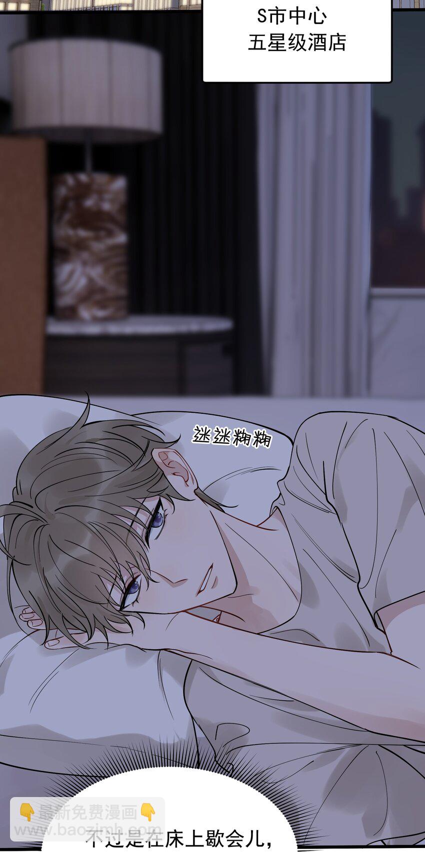 094 恋爱游戏好玩吗？-第100话