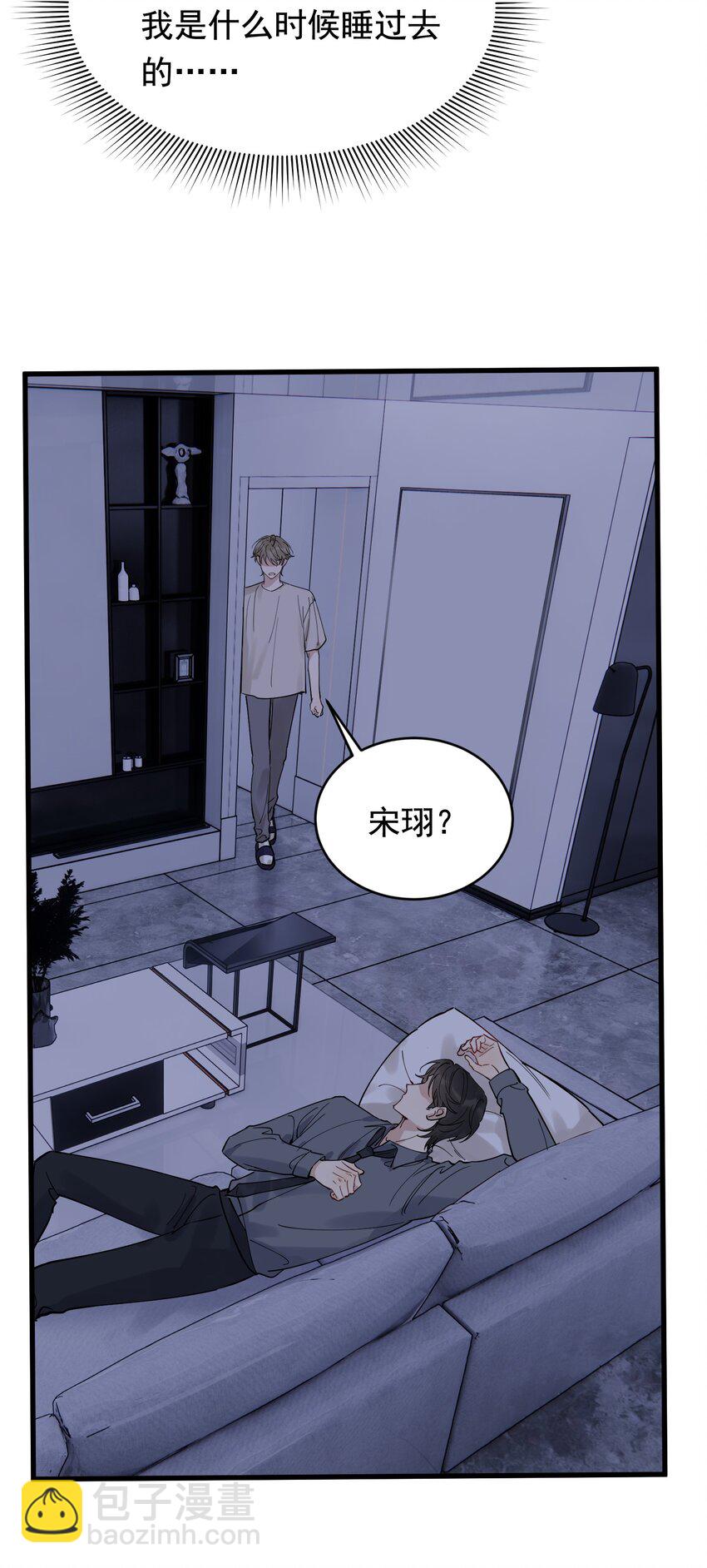 094 恋爱游戏好玩吗？-第100话