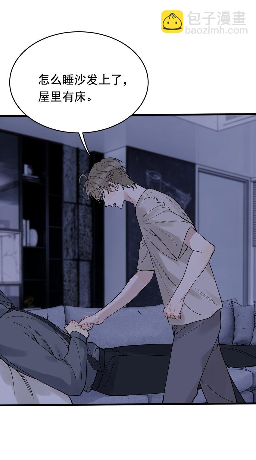 094 恋爱游戏好玩吗？-第100话