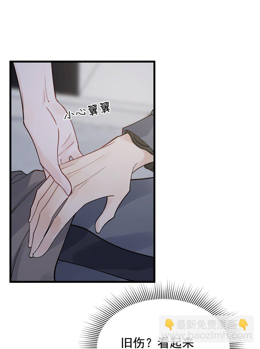 094 恋爱游戏好玩吗？-第100话