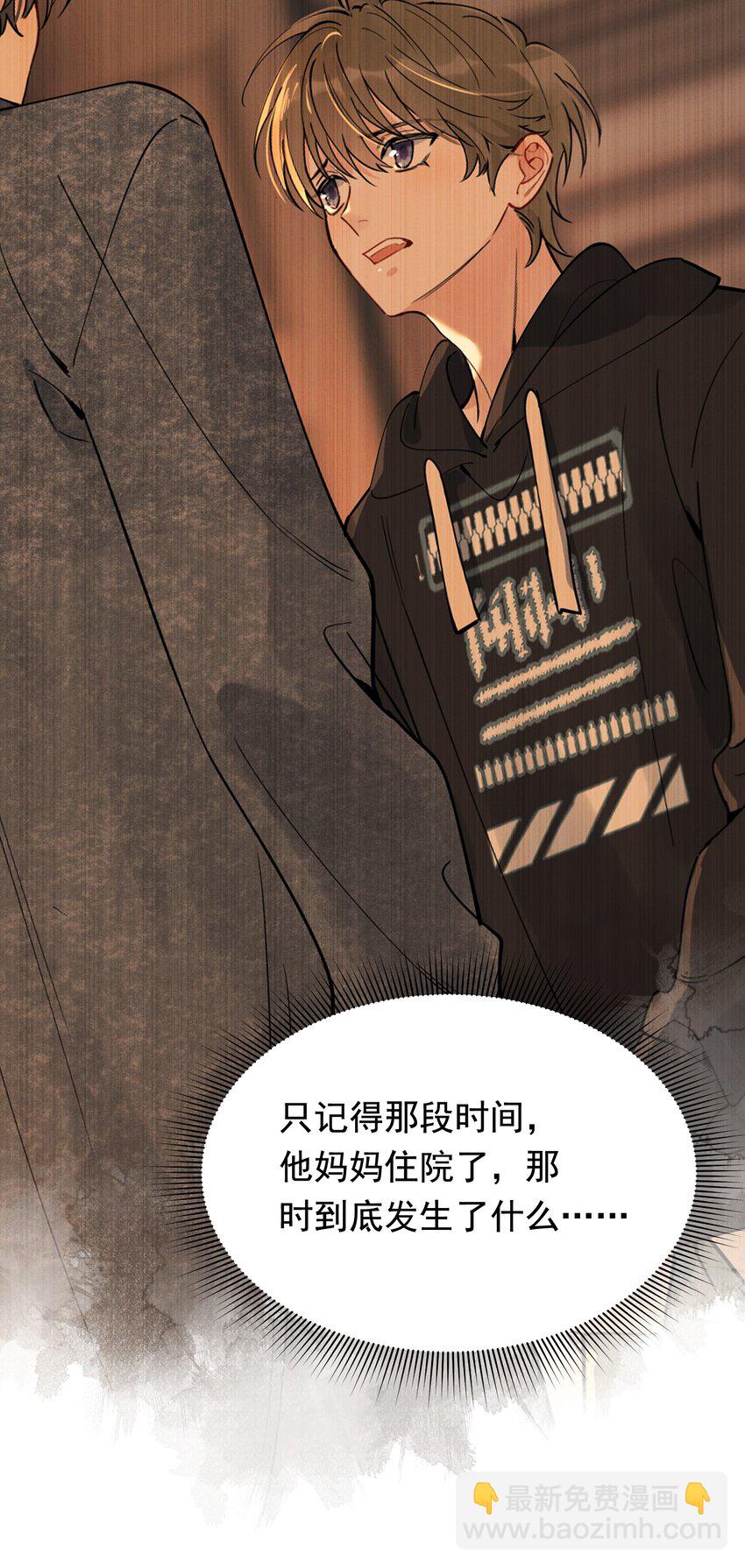 094 恋爱游戏好玩吗？-第100话