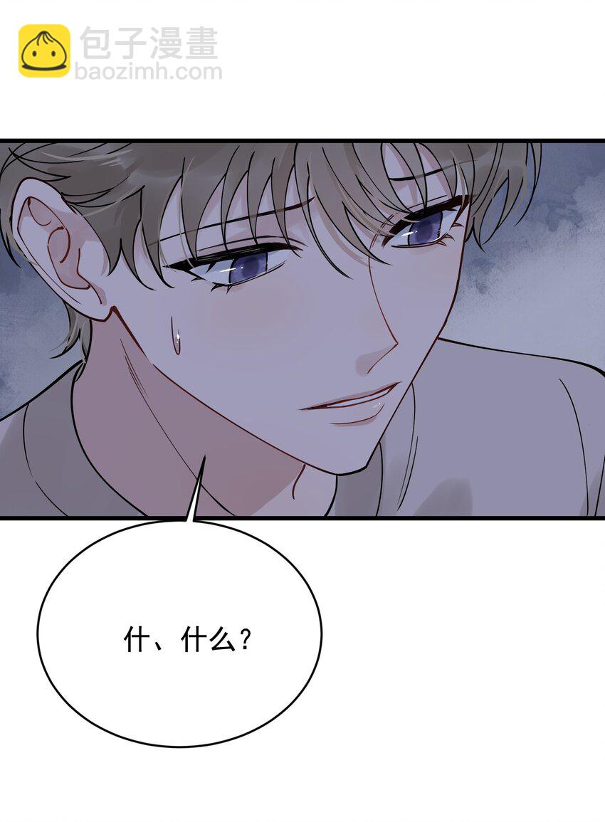 094 恋爱游戏好玩吗？-第100话