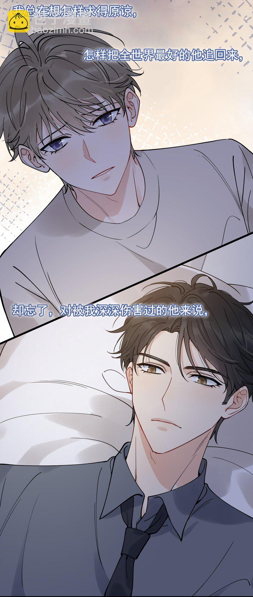 094 恋爱游戏好玩吗？-第100话