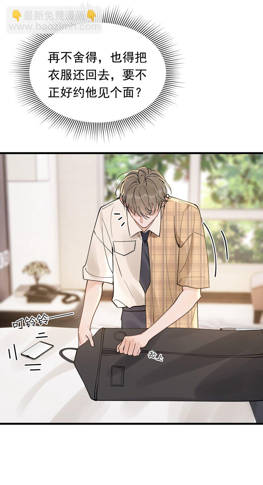 094 恋爱游戏好玩吗？-第100话