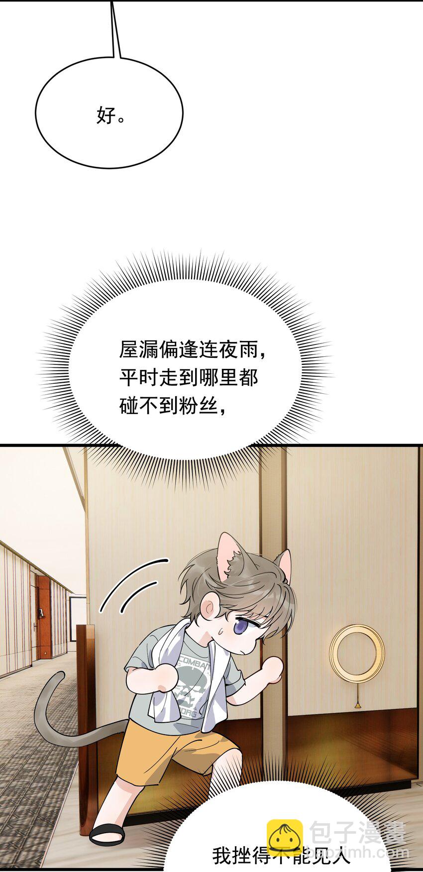 096 我不是故意的-第102话