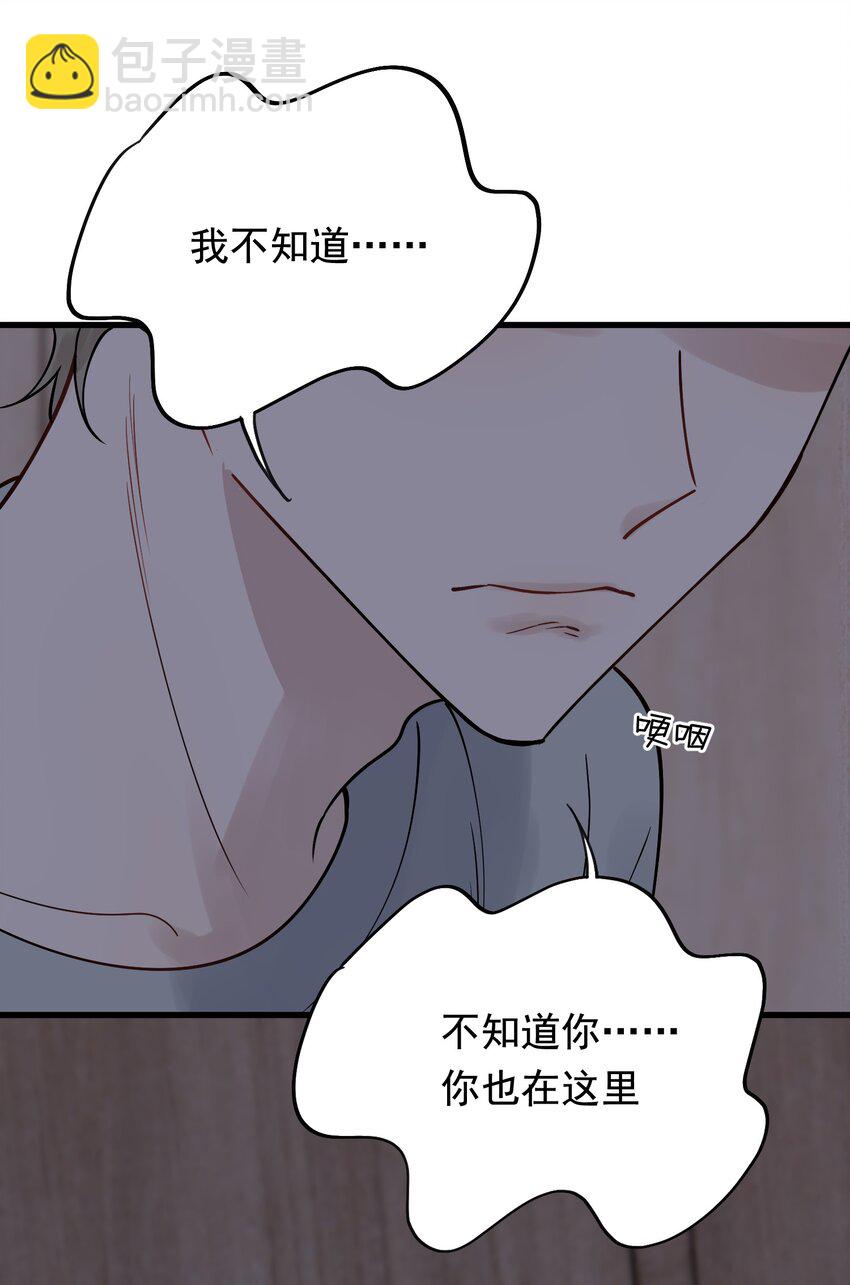 096 我不是故意的-第102话
